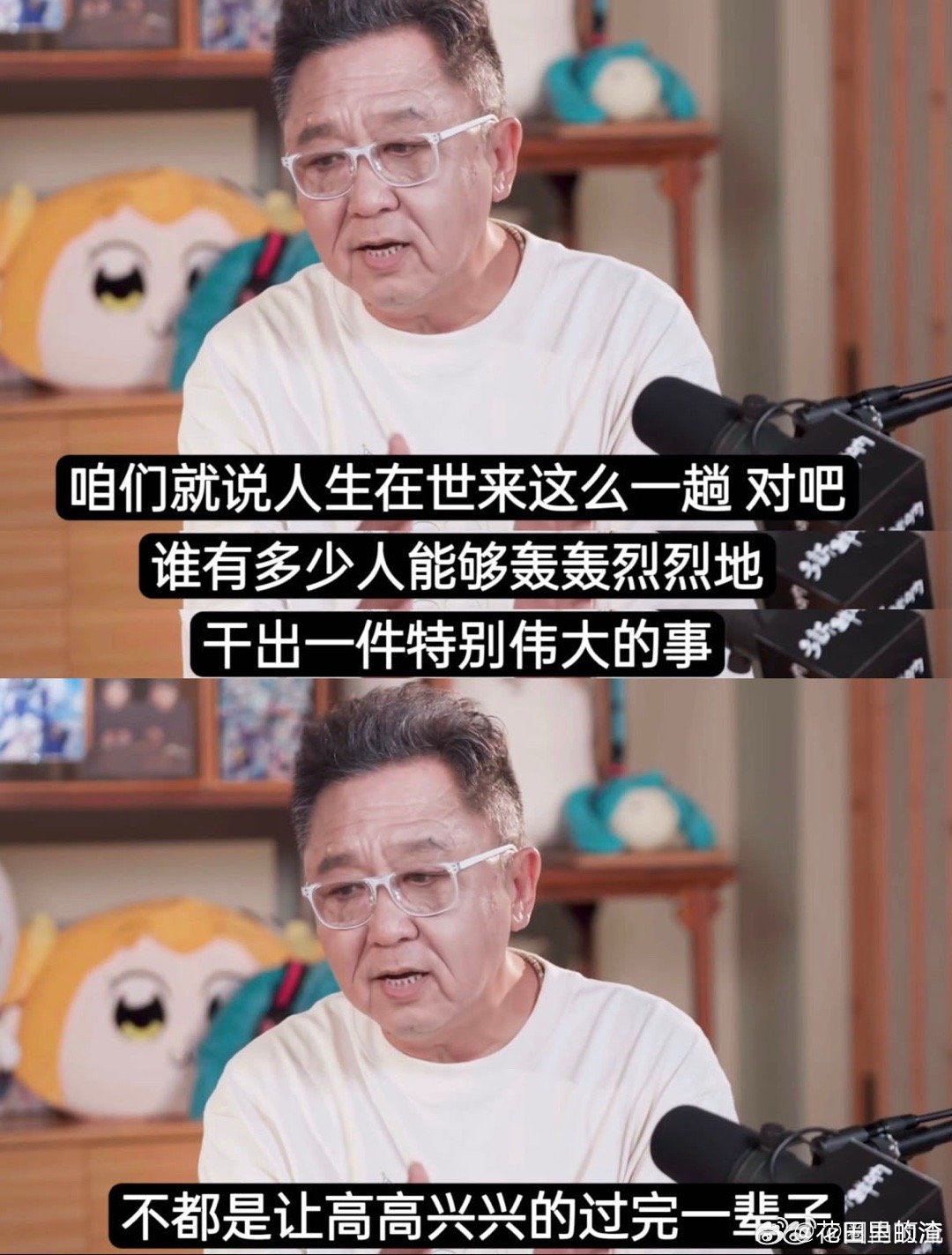第一次听于谦说话听哭了 于老师对亲子关系的剖析太到位，家长的无奈、孩子的迷茫，被