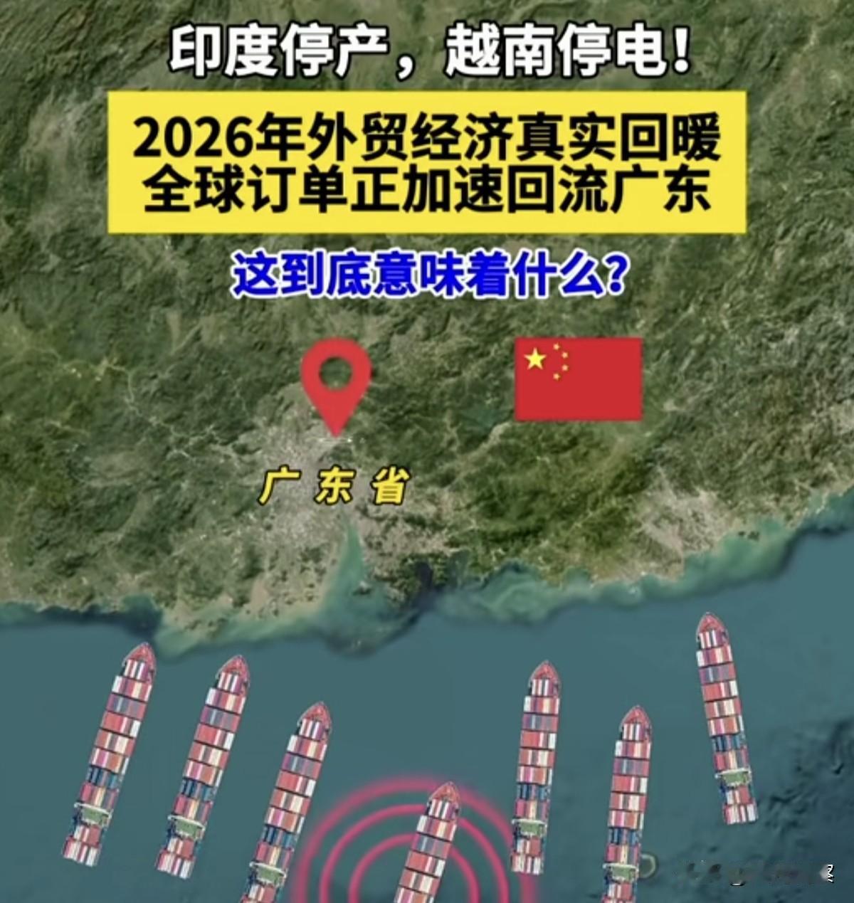 印度停产，越南停电！我们有国外的客户明确的跟我们说明年的东南亚订单要转回国内。