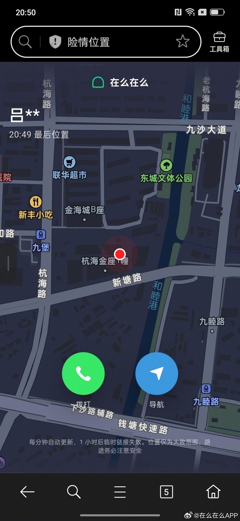 #创始人回应原死了么上线安卓平台#【创始人回应原“死了么”App上线安卓平台：收