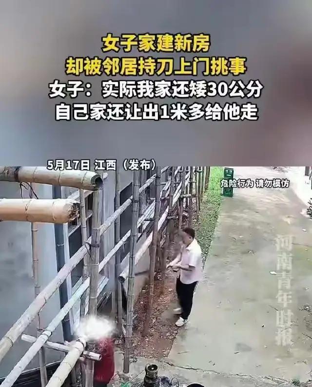 江西一位女子在家乡筹备盖新房，本想着远亲不如近邻，往后朝夕相处，凡事多忍让几分，