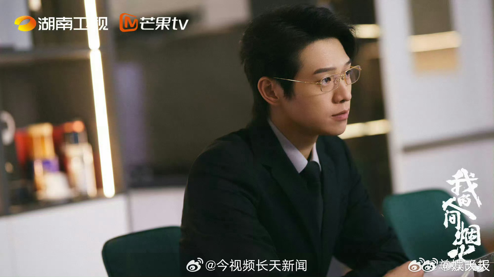 2023孟宴臣2024方协文2025沈浩明年度叔圈考卷来了！是为孟宴臣的蝴蝶墙心