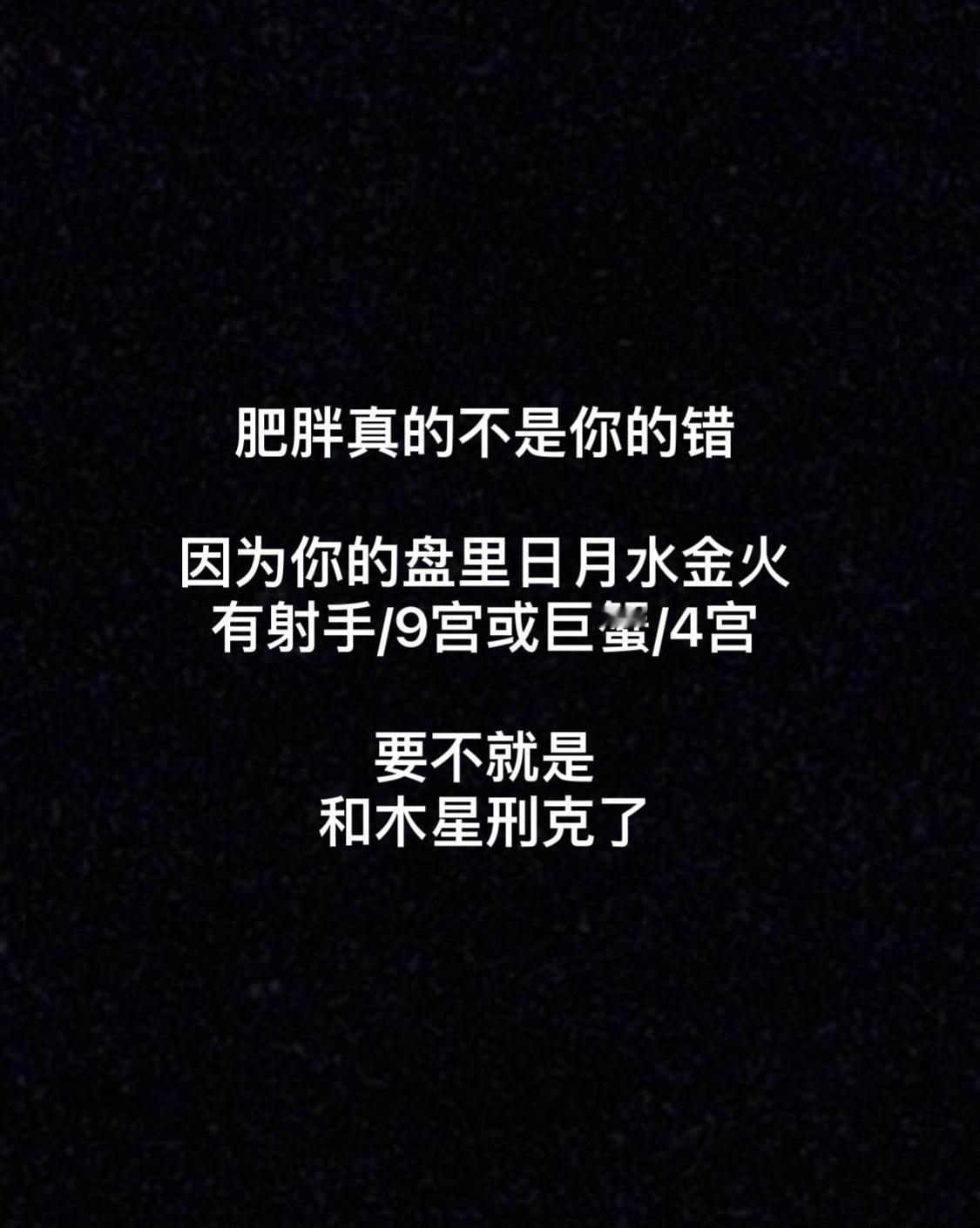 记得设置里度数调大，来宝贝们盘里看看自己#星盘分析 #星座解析 #星宿关系 #体