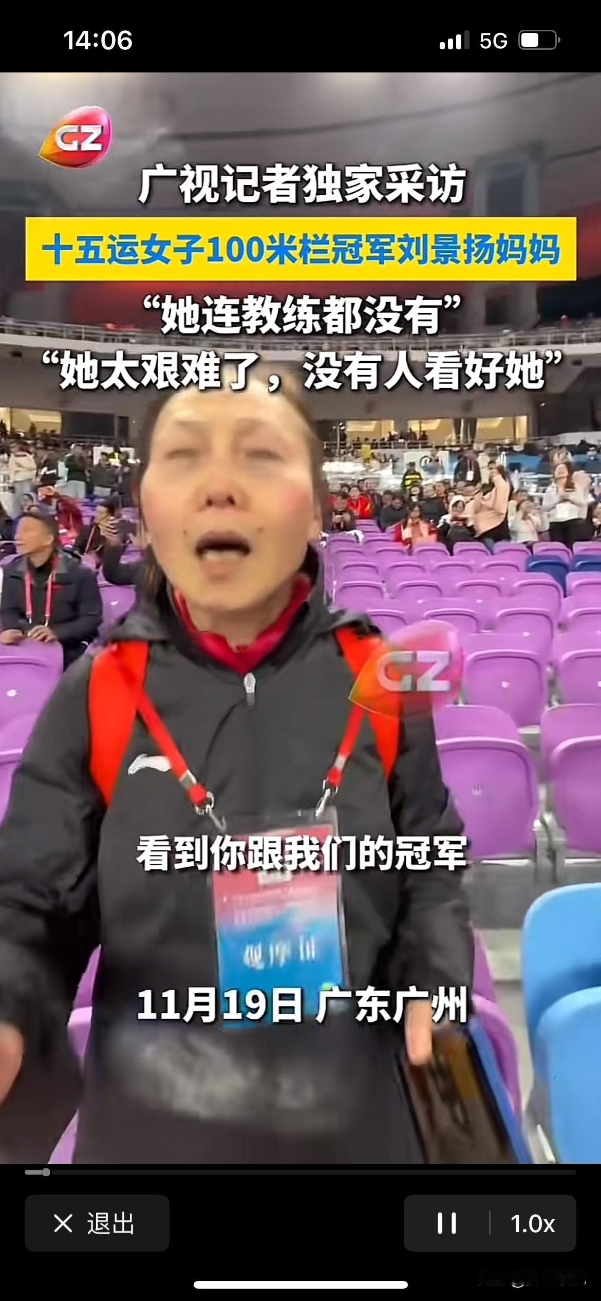 刘景杨的妈妈由于自己的女儿得了冠军，一时高兴说错话，说自己的女儿没有教练，都是自