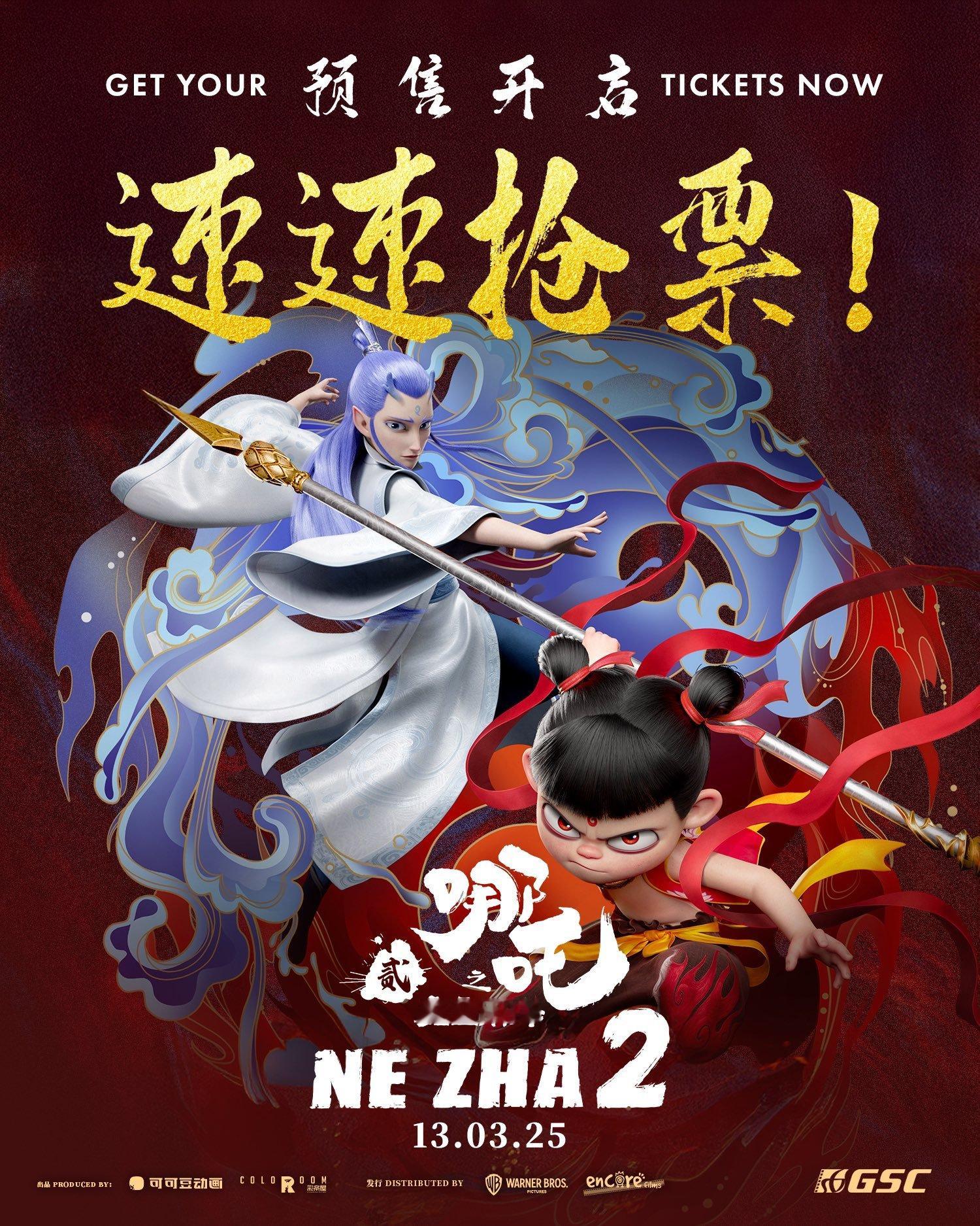 TNABO 《哪吒之魔童闹海》马来西亚开售半小时，击溃当地最大院线售票系统，为史