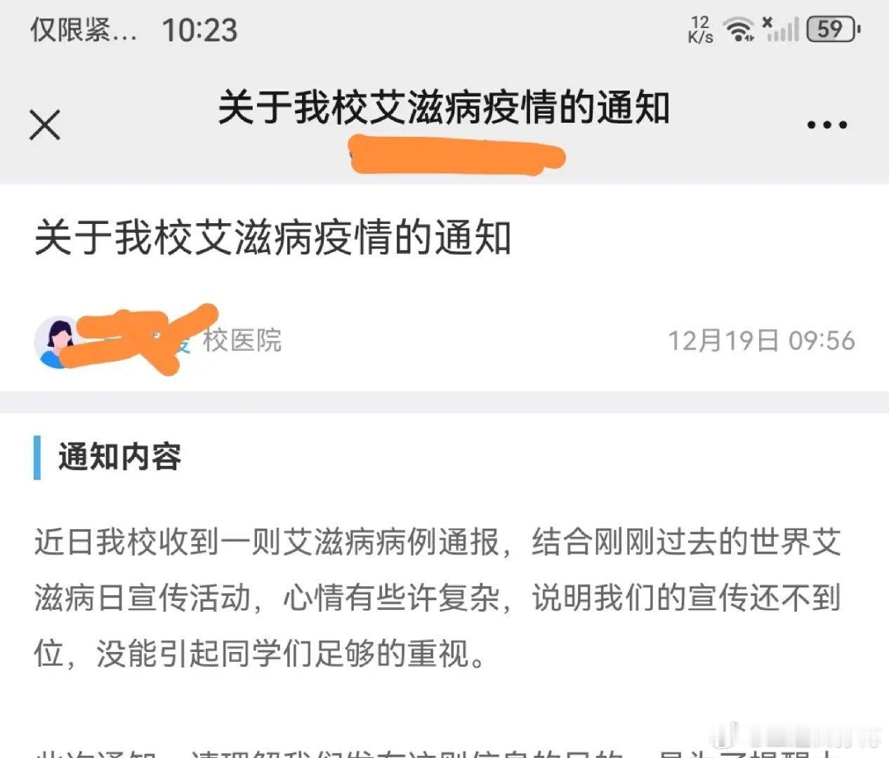 根据之前不太权威未经证实的消息源和各方面的报道来看，山东的艾滋病的感染率貌似确实