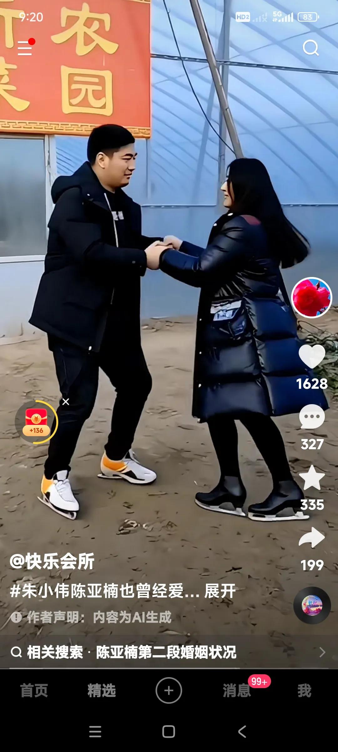 朱小伟和陈亚楠的过往事？

（图1）两个人刚开始结婚时也曾经手拉手相爱过。

（
