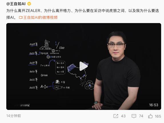 快速看了一下视频，直觉这个家伙学会了雷军的深情讲故事找共鸣，另一个就是身体语言及