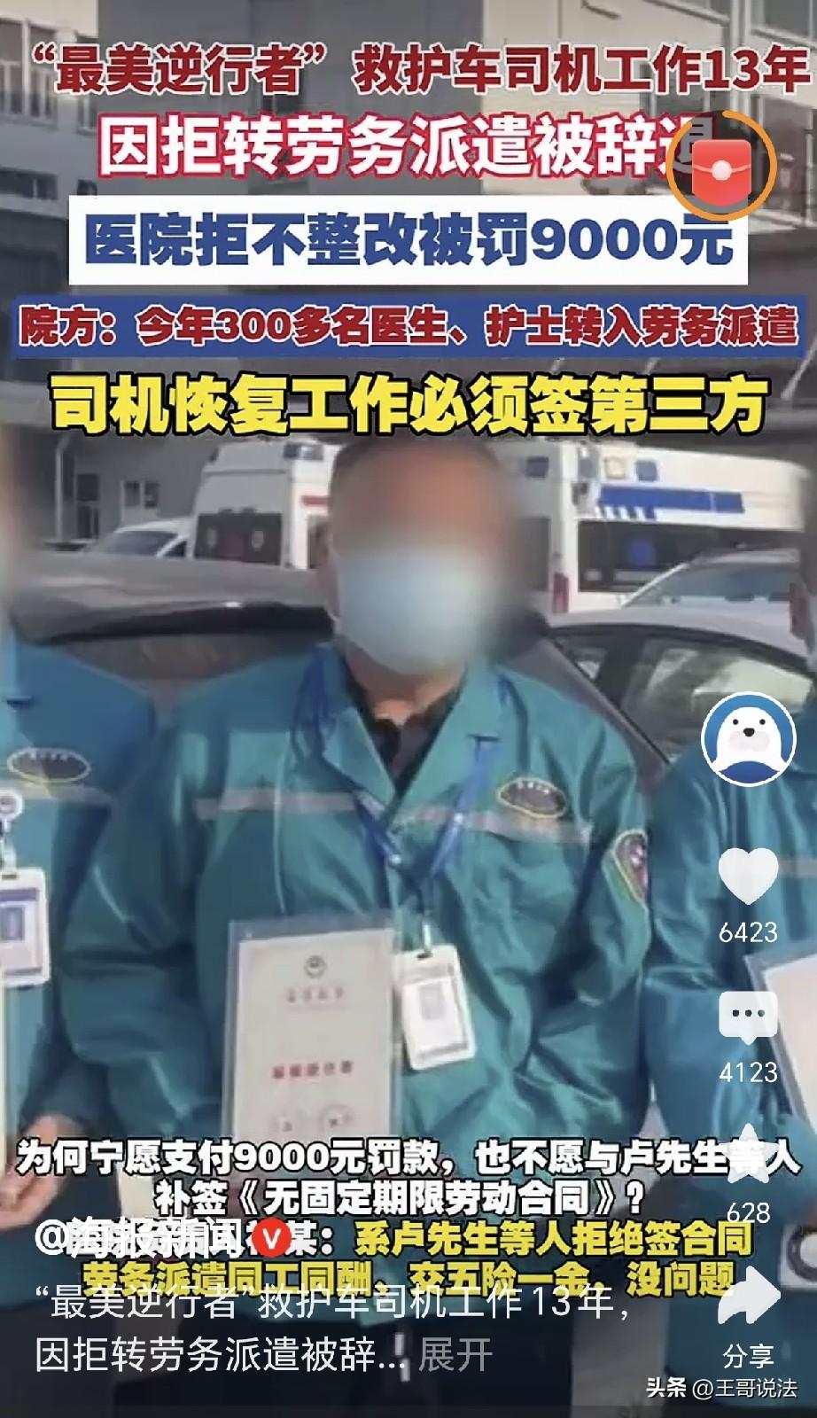 河南洛阳的，一47岁男子在医院开救护车，一干13年，还被评为“最美逆行者”，可没