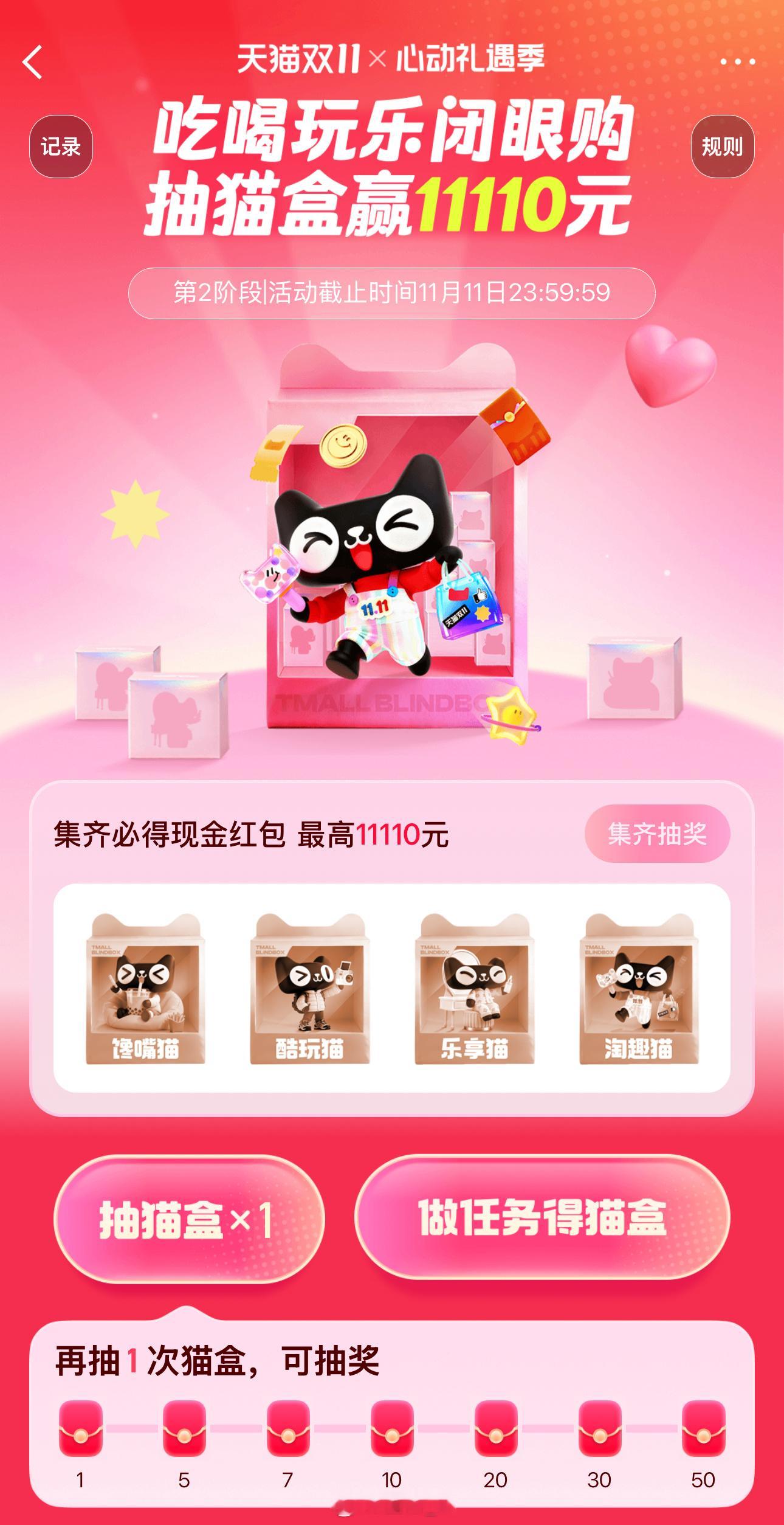 女足门神赵丽娜强势破圈！这次不守球门守福利，化身天猫「心动红包派送员」！球场闪电