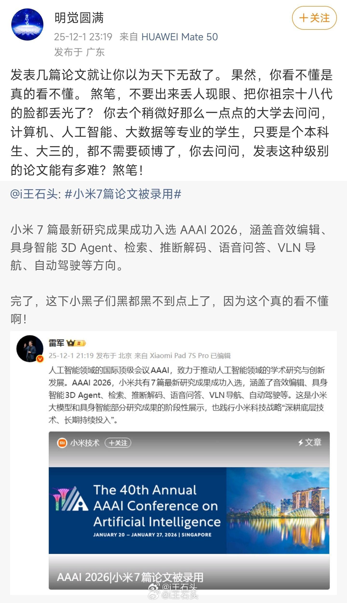 我说了你们不懂吧，还尬黑。为了黑而黑，何必呢？ 