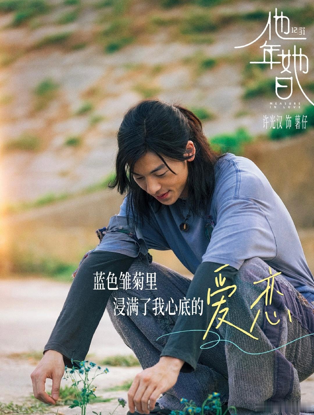 就爱这种爱得半死不活的电影 已经和朋友约好 12 月 31 日直冲电影院！这种爱