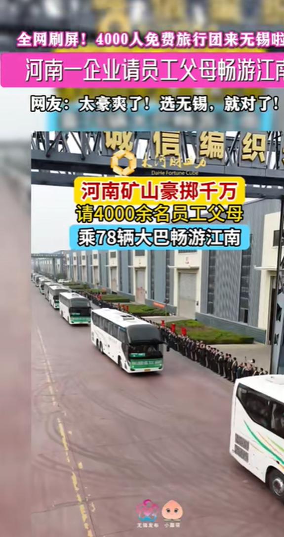 这两天，以“年会现场发现金”、“数钱数到手软”、“ 河南最爱发钱企业” 闻名的网