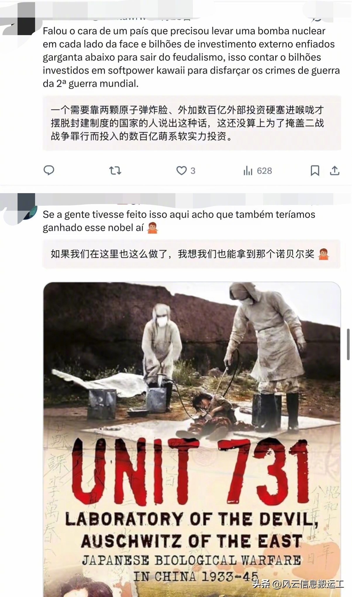 比赛还没开始，日本球迷和巴西球迷已经打起来了！！！日本球迷说：巴西民众现在大概吓