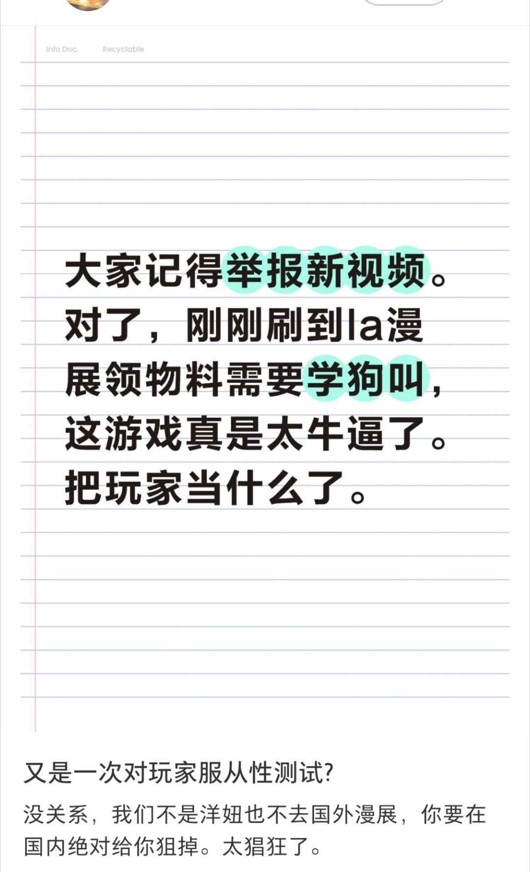 尼玛给我笑死了