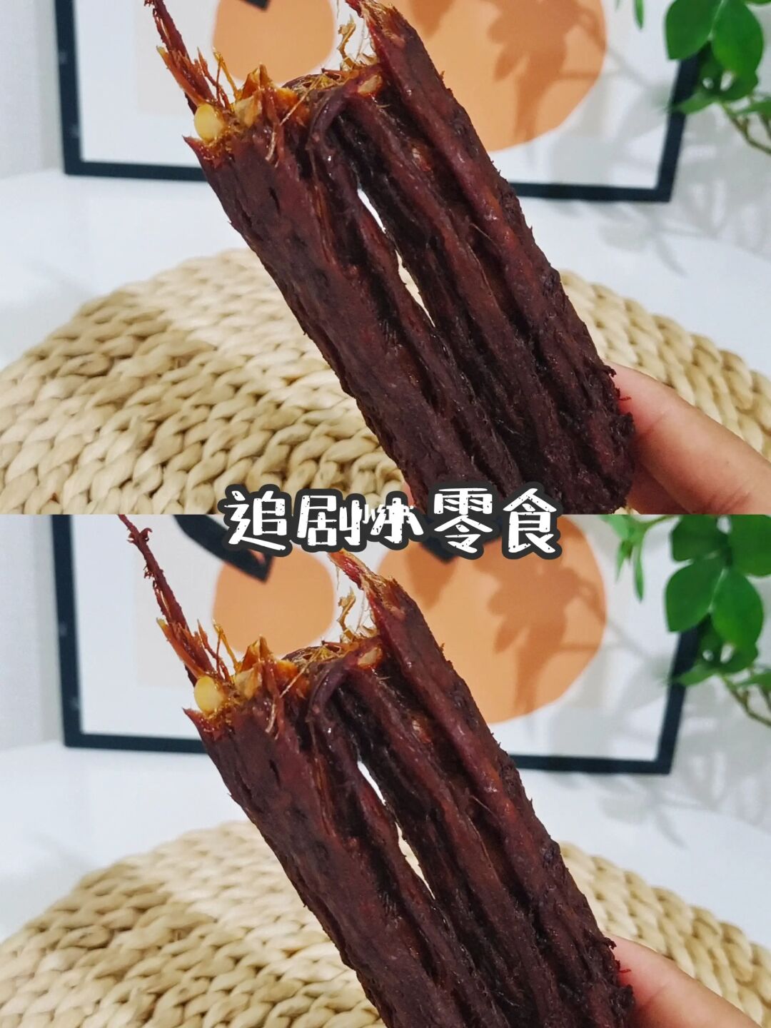 追剧必备小零食，超级好吃哦！！！