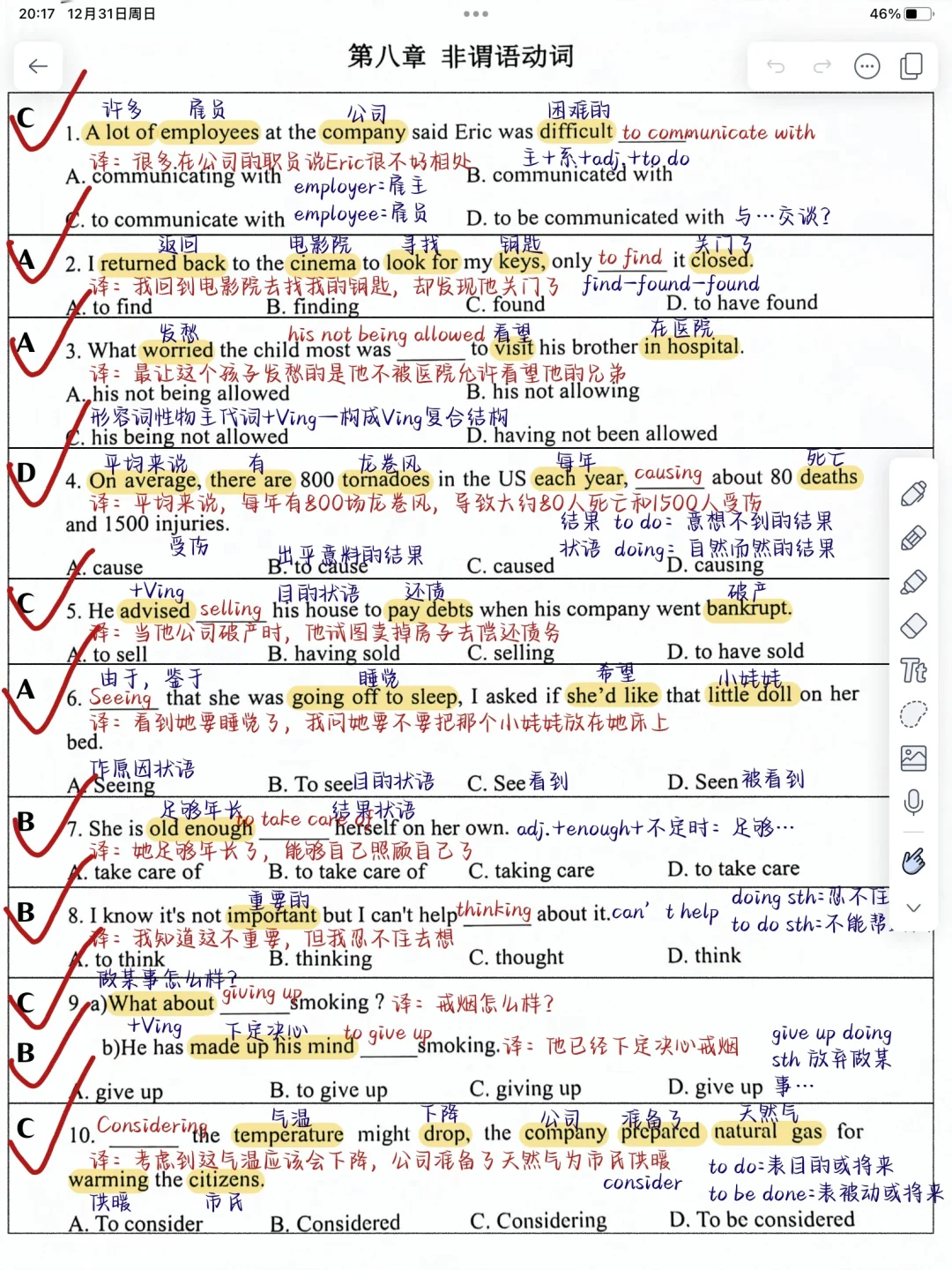 非谓语动词‼️8页纸秒懂语法！刷到赚翻了
