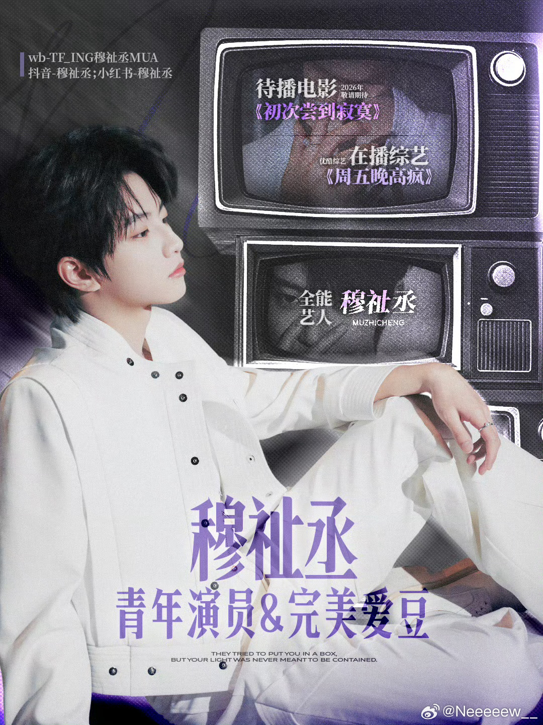 穆祉丞  穆祉丞新歌等待一切重来穆祉丞周五晚高疯  希望你往后的日子里，漂亮的眼