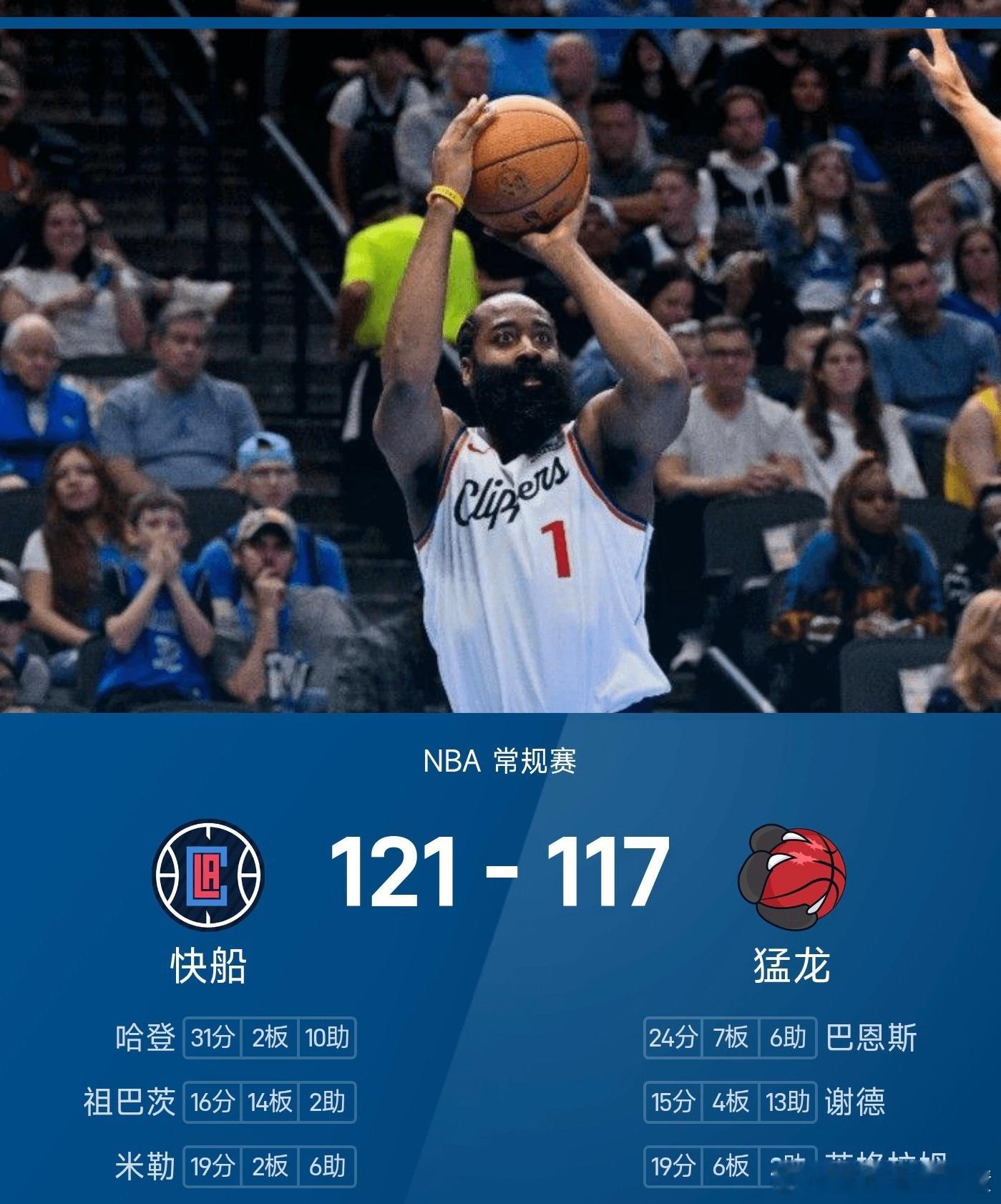 01月17日讯 25/26赛季NBA常规赛展开一场焦点对决，多伦多猛龙坐镇主场迎