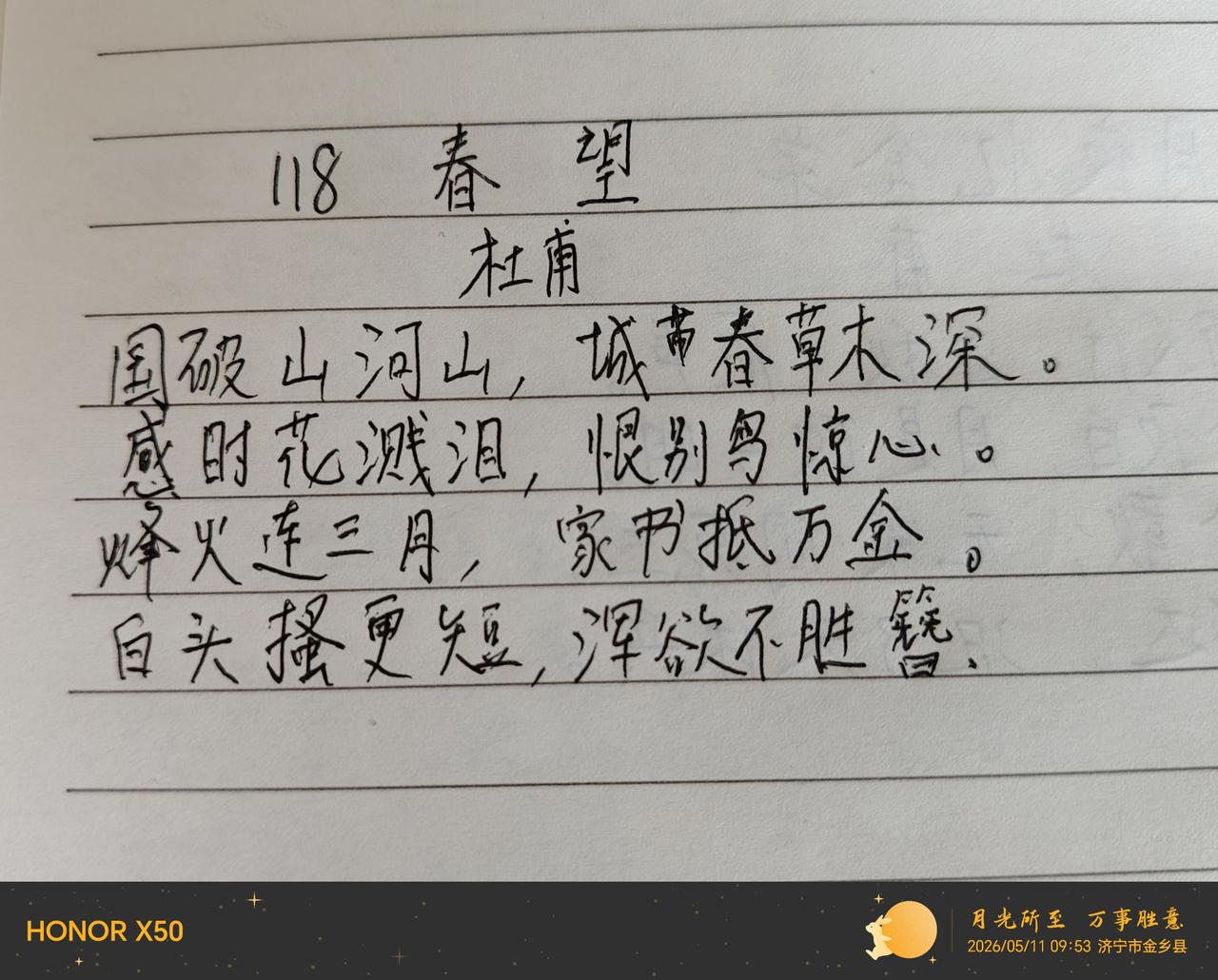 第118天，战争使得家破人亡，和平天下大势！