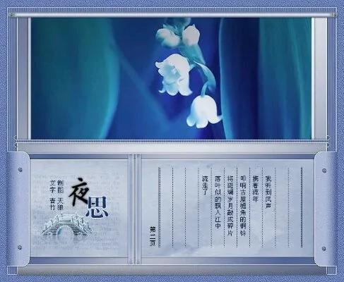 夜思

四面八方炮声浓
感受不同夜难明
滚落泪水湿汗巾
凝望明月思亲朋