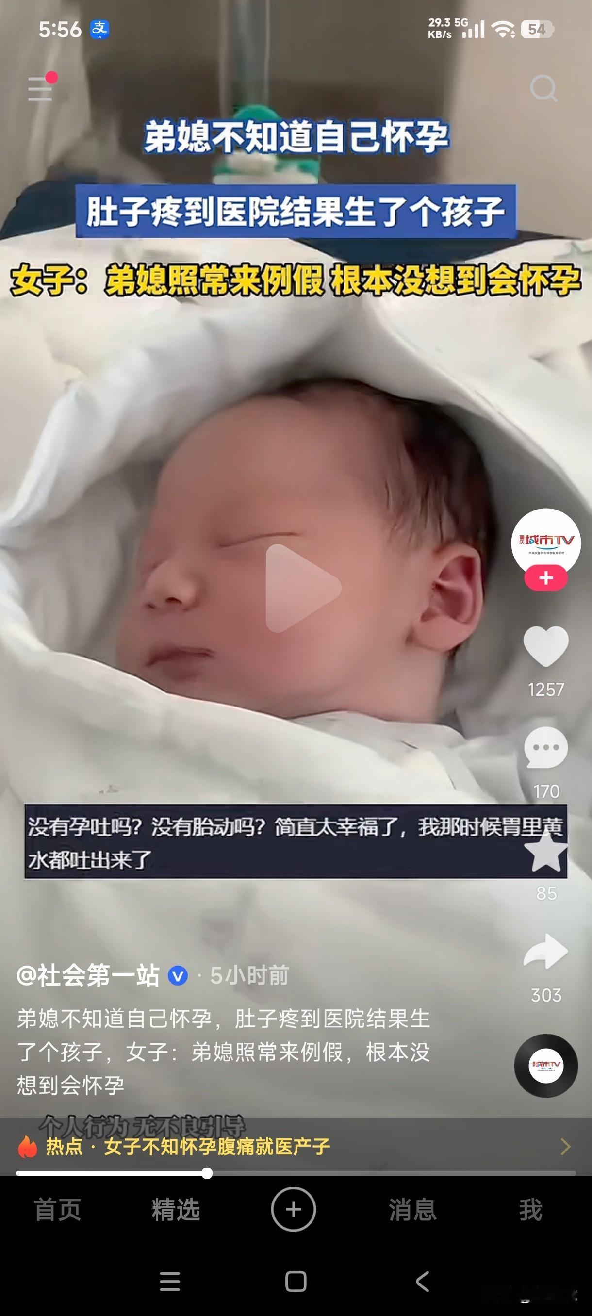 真有怀孕正常来例假没孕吐没胎动的人吗？
女子称弟媳妇不知道自己怀孕，感觉肚子疼到