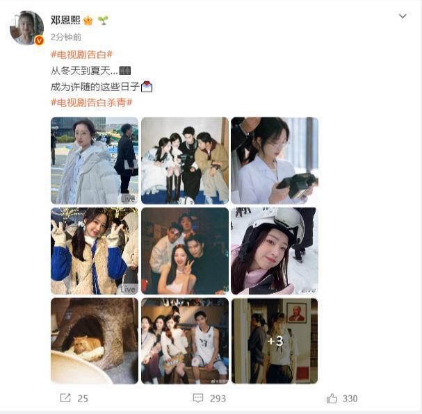 娱乐告白杀青邓恩熙晒12宫格照片邓恩熙晒告白12宫格杀青照 邓恩熙晒告白12宫格