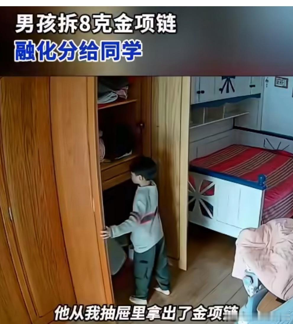 男孩将妈妈结婚金项链分段送给同学金饰克价涨至1338元这两个热搜放一起看，真是扎