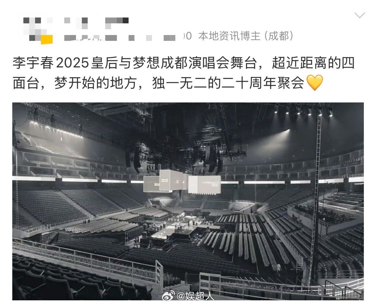 这跟坐李宇春腿上听有什么区别 成都演唱会的舞台距离太戳人！李宇春让观众近到能看清