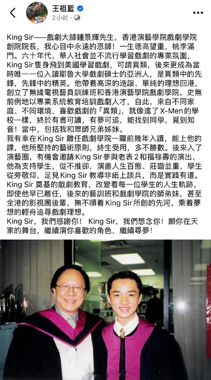 王祖蓝晒旧照悼念钟景辉 王祖蓝晒旧照悼念钟景辉：“我们想念你！”