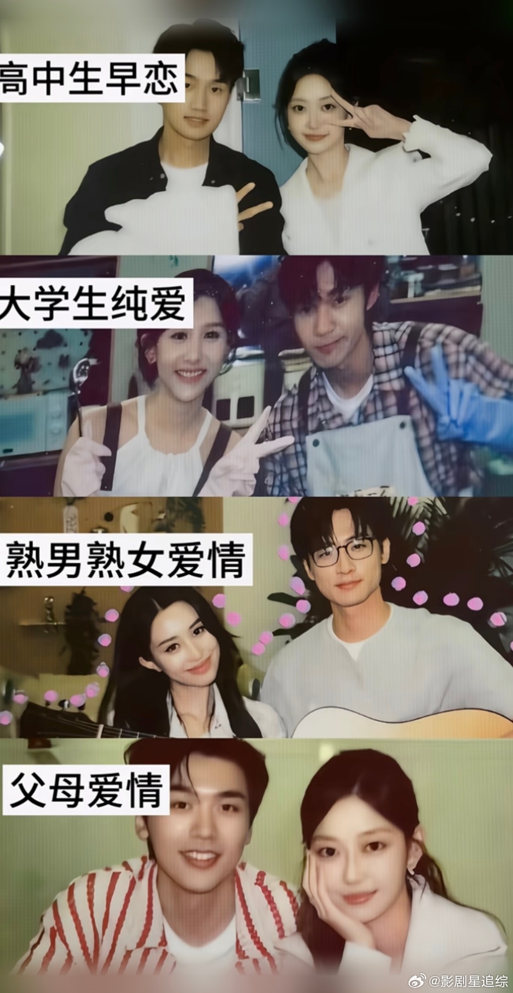 心动9就这样集齐各阶段的爱情！心动的信号 ​​​