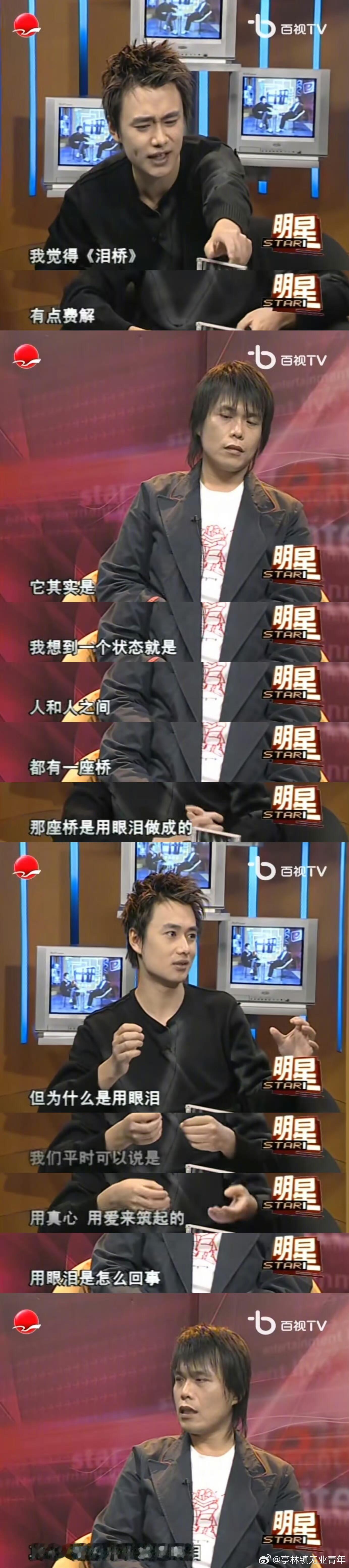 “人和人之间都有一座桥，它是用眼泪做成的，爱的升华就是眼泪。”大数据推到这个采访