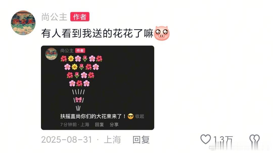 尚公主官抖活人感太重了 