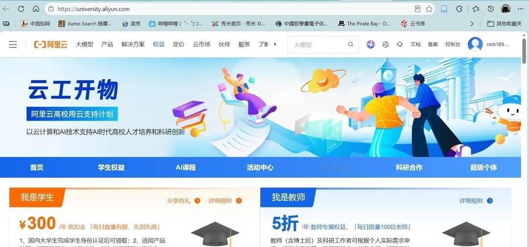 大学生速来白嫖300r，可用于api
p1：登录之后认证学生身份即可领取300r