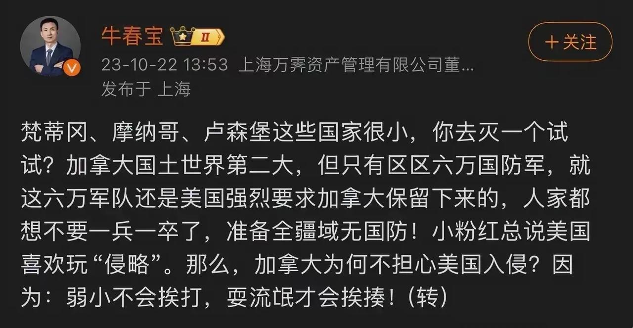 说好的美国不要你土地呢？老美现在心心念念吞并加拿大和格陵兰岛