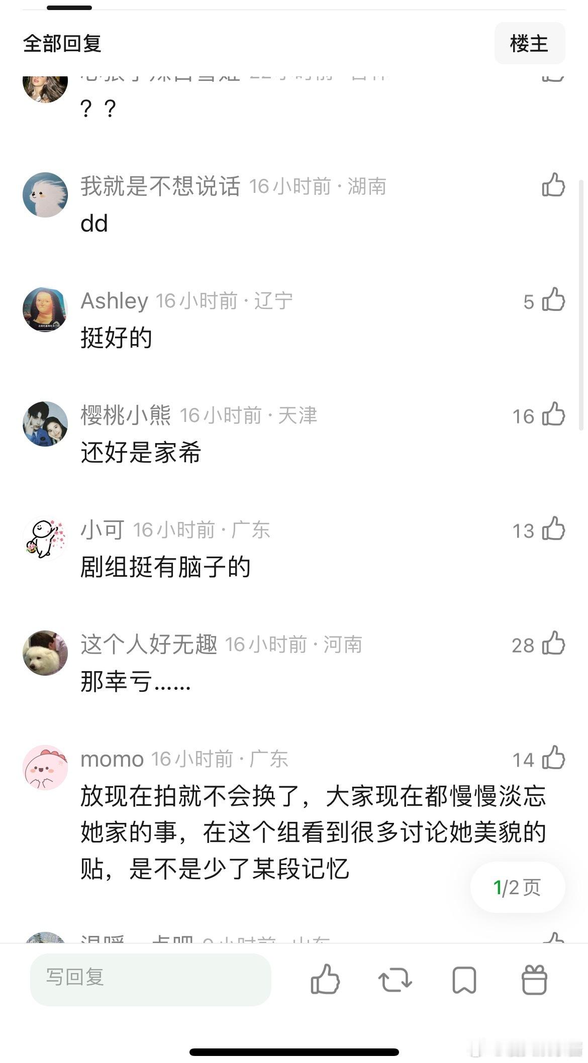 漫长的季节原定女主是刘浩存，团队挑了很久的剧圈首秀的本子，同剧刘奕铁是同公司打包