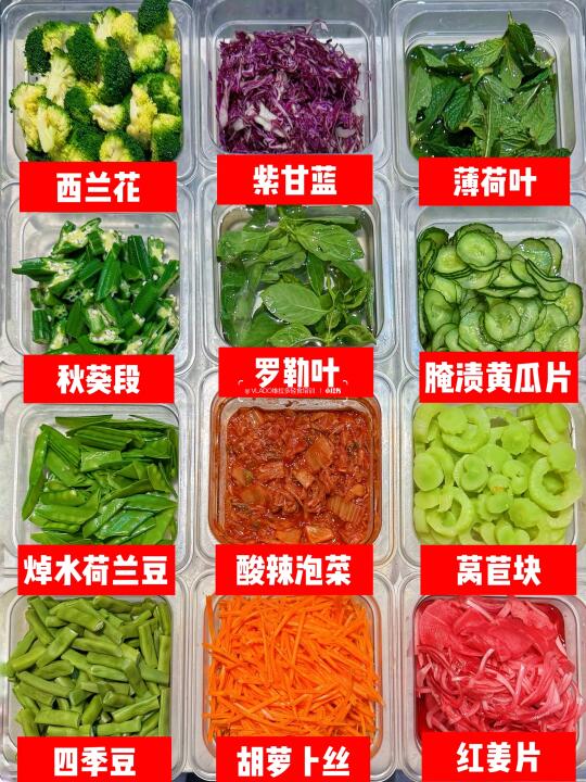 春季沙拉🍱热烤食材清单📝直接抄作业💥
