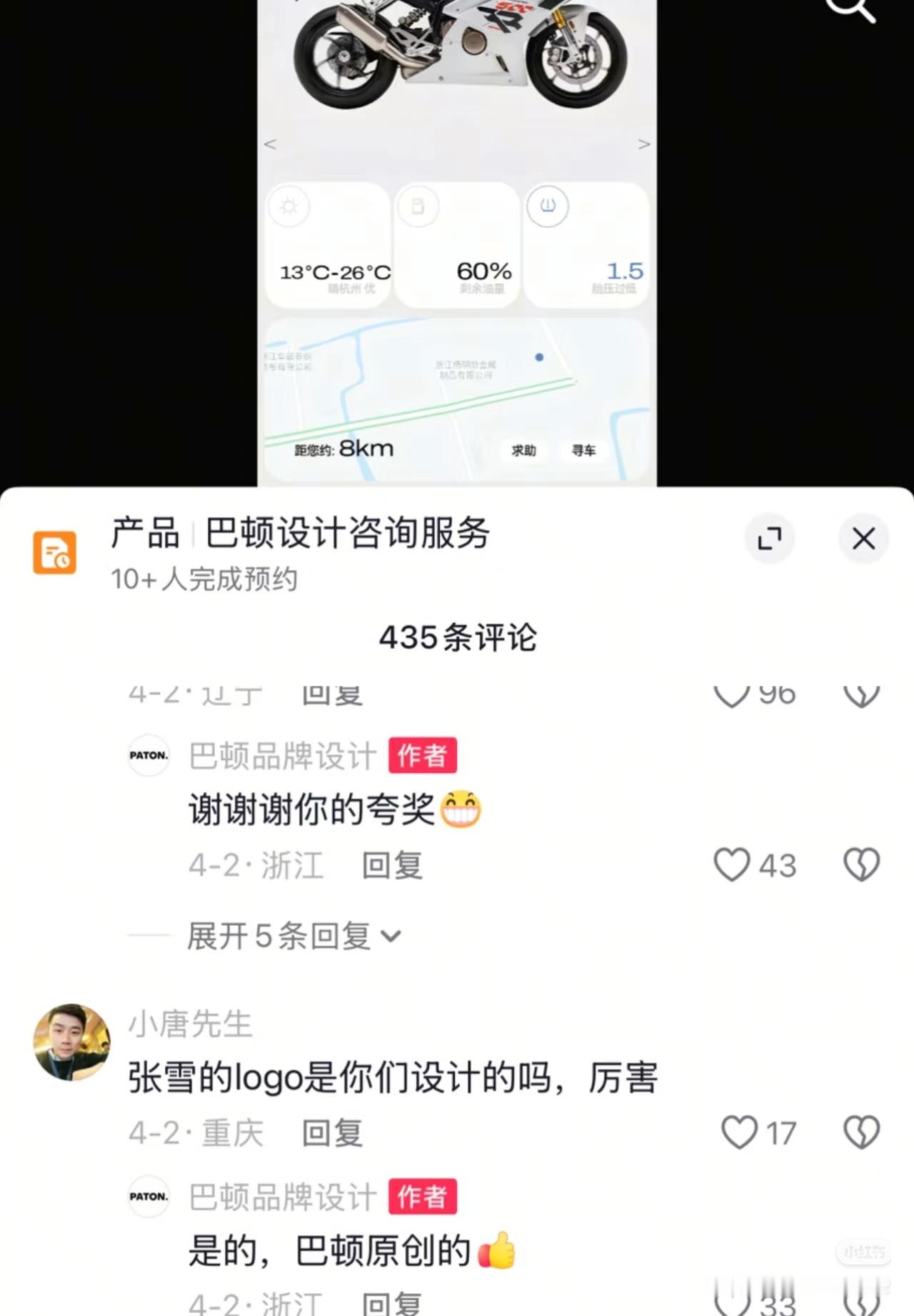 张雪机车logo被质疑抄袭我觉得是撞logo的概率大一些毕竟设计公司可是大名鼎鼎