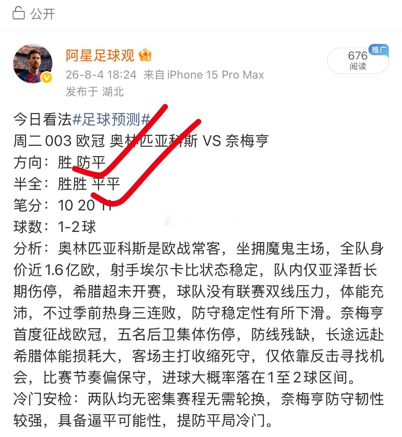方向 半全 也是稳稳拿捏🤏🏻 