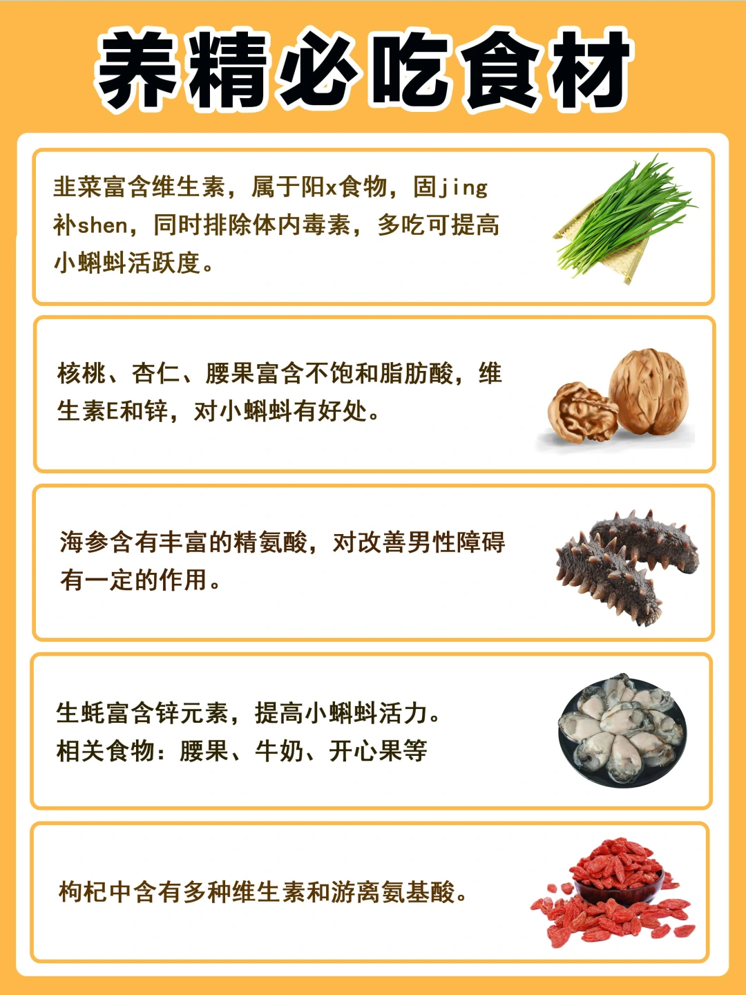 🔥男生蝌蚪量够吗？赶紧对照自查你家的‼️
