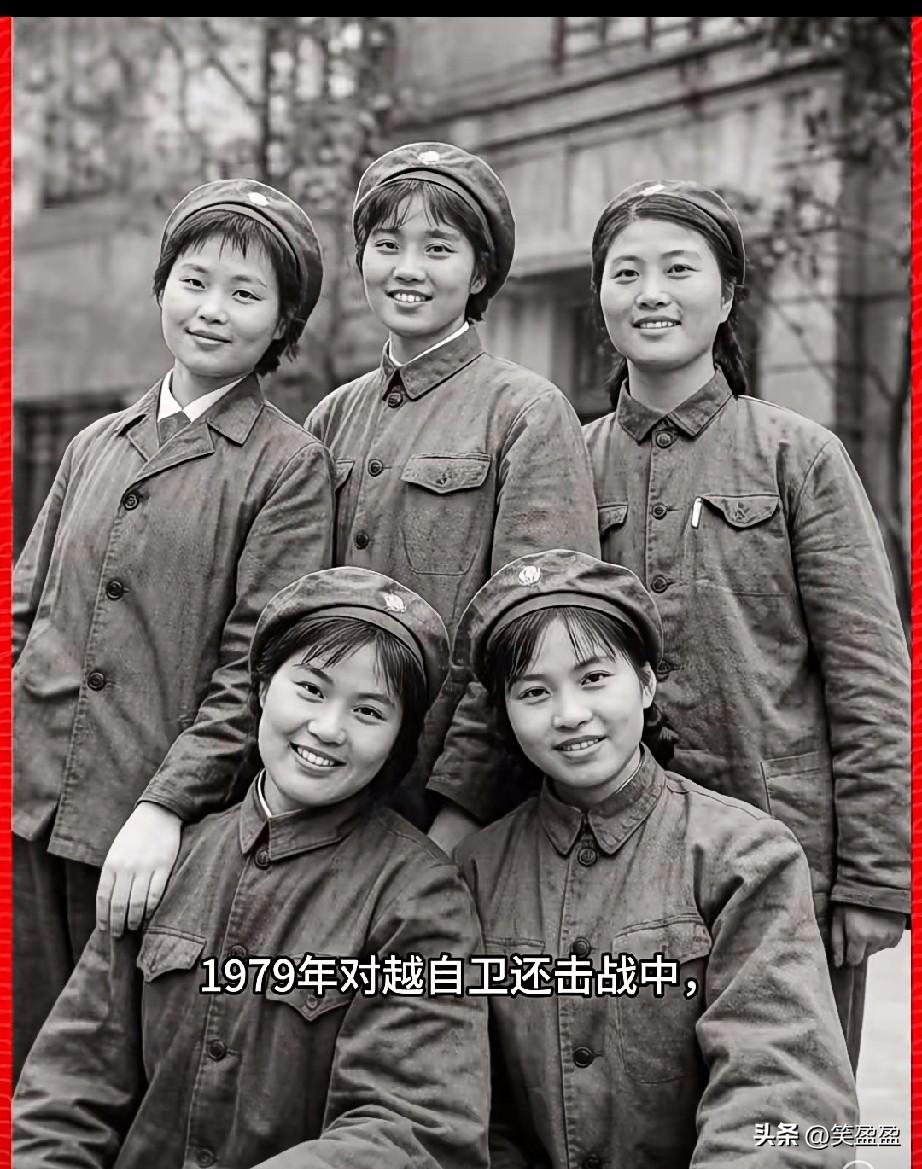 1979年，13军参战女兵凯旋归来时留影。
她们主要保障通讯设备等任务，河口，屏
