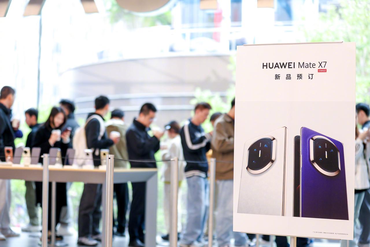明天华为发布会，Mate X7典藏版最贵能卖多少钱？前五猜对价格送个红包
