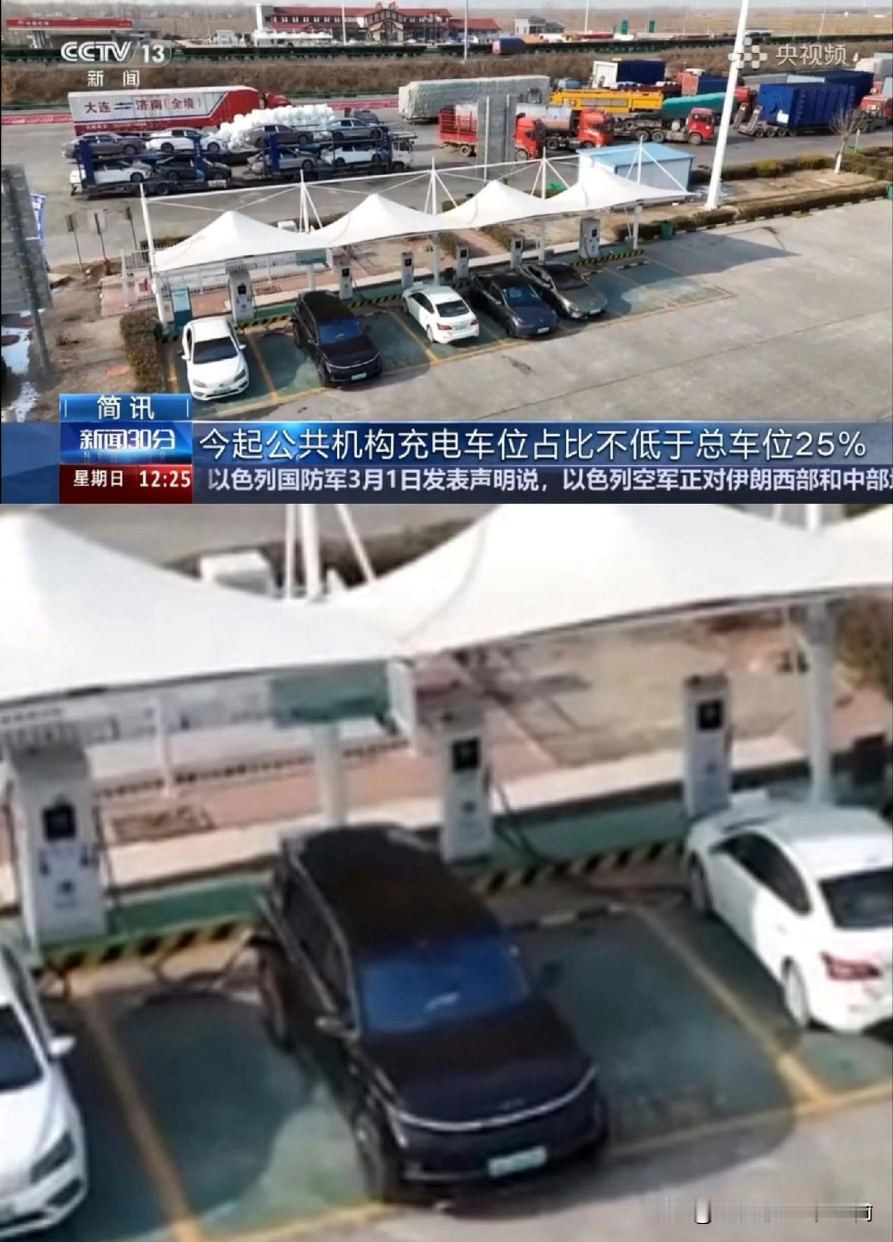 新规落地，公共机构充电车位占比不低于25%，更多新能源车主能享受到更便捷的充电服