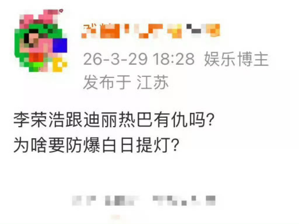 今天热搜真是的    防爆窝姐的黑日灭灯是吧