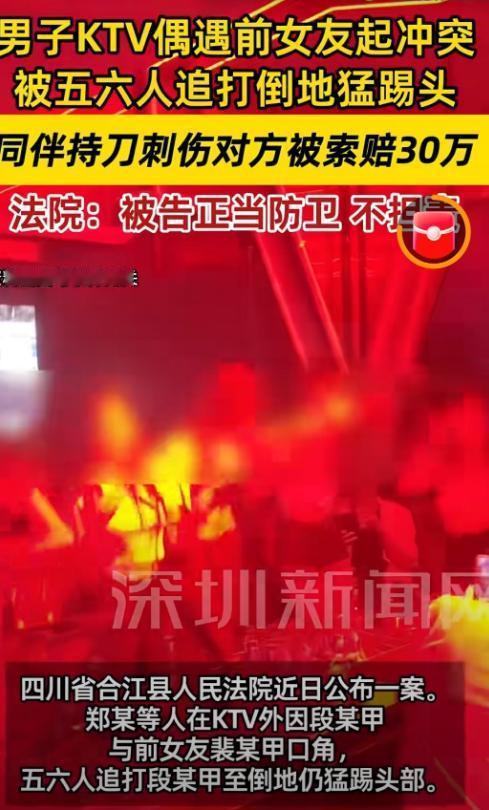 判的漂亮！四川泸州 KTV 突发冲突，男子因前女友纠纷带人围堵追打他人，下手十分