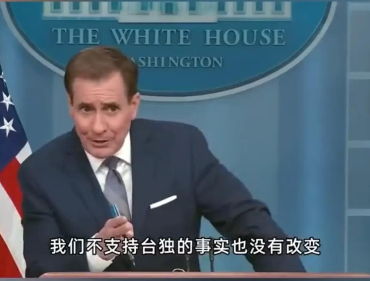 美国慌了？日前，白宫发言人柯比澄清道：“我们的一个中国政策没有改变，我们不支持台