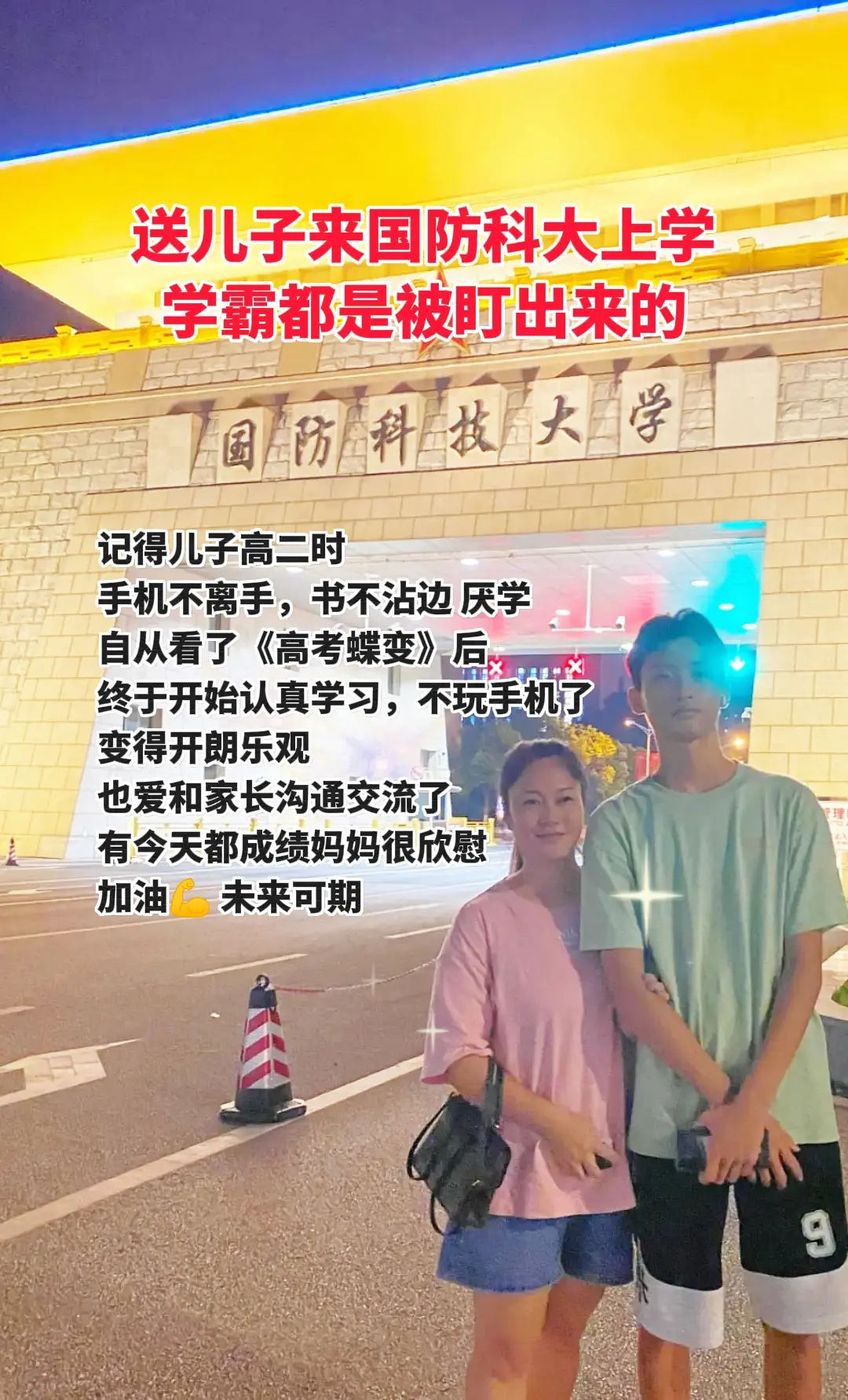 《高考蝶变》讲述50位高中生真是故事，推荐给正在读高中的你，逆袭那些关...