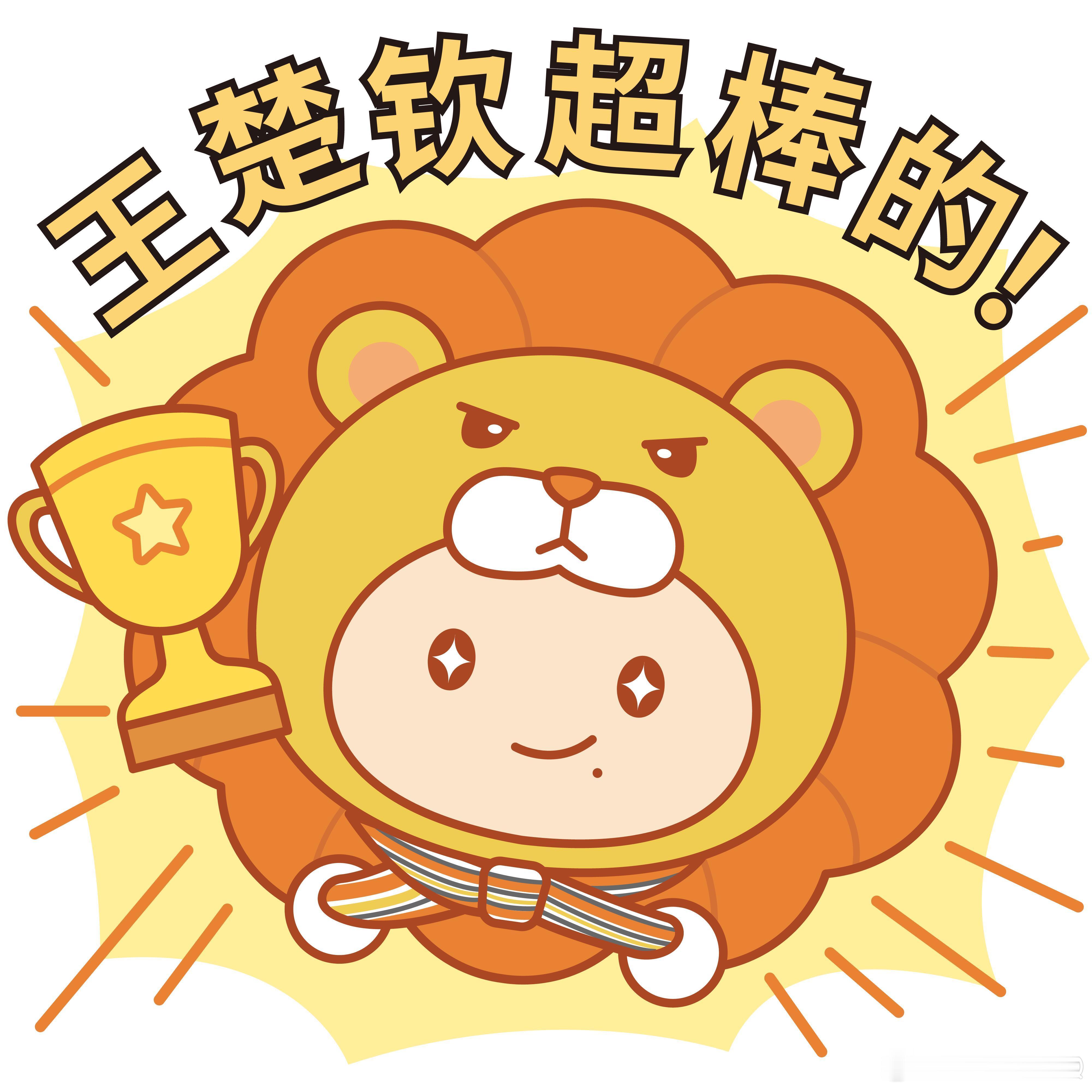 优时颜全球品牌代言人王楚钦HOHO🤩 