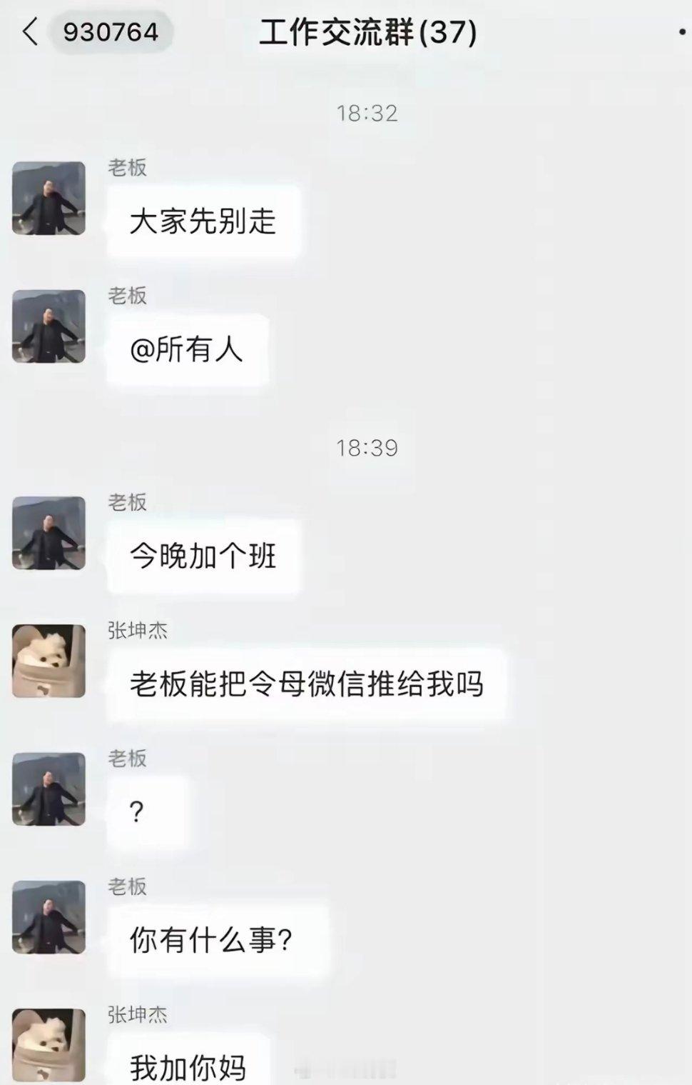 现在的年轻人都这么猛硬钢老板吗？ 