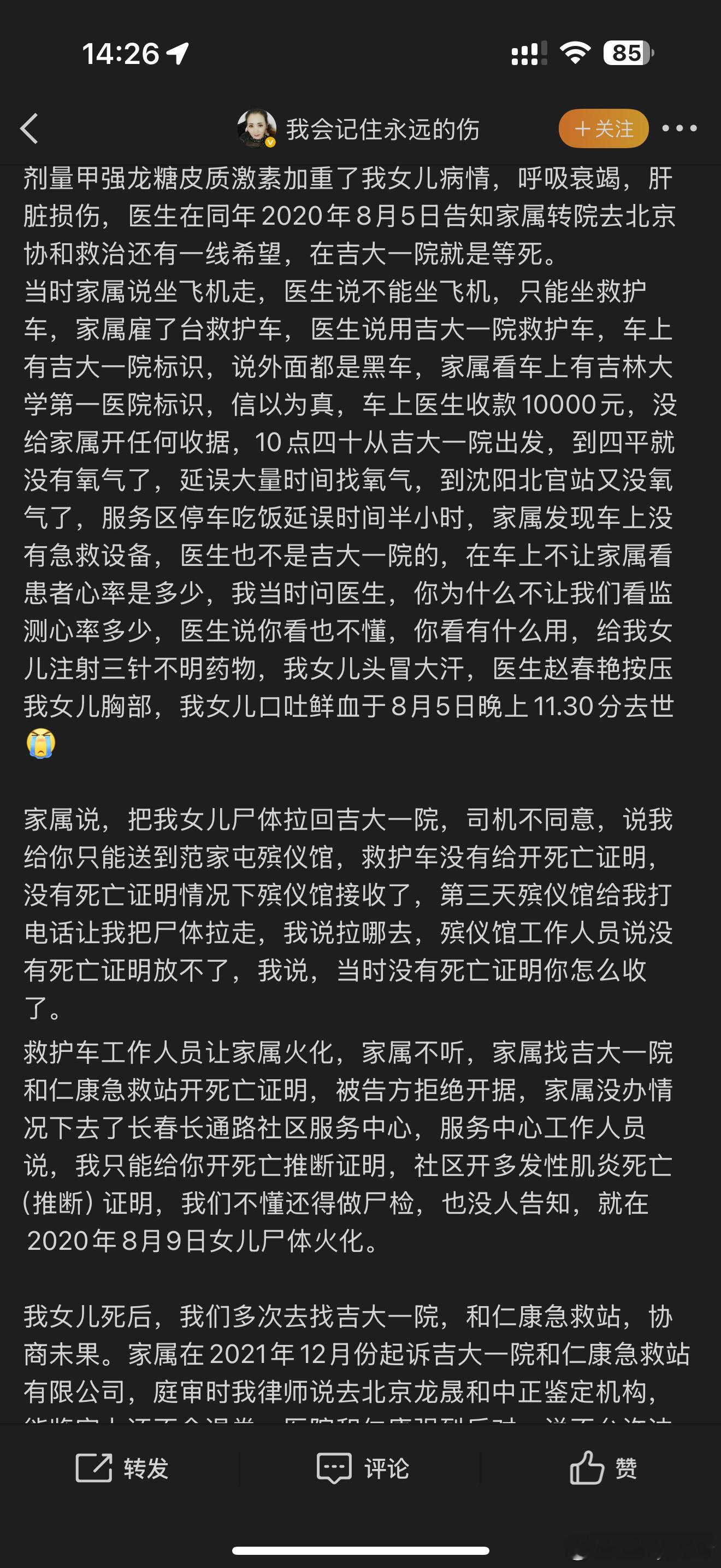 黑救护车上死亡停车吃饭耽误半小时不光是停车吃饭耽误时间，感觉整个过程都很荒谬！[