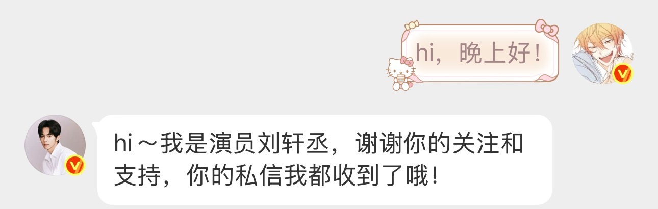 我被翻牌了 